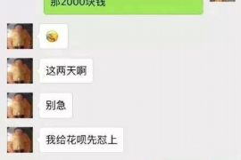 三明要账公司更多成功案例详情